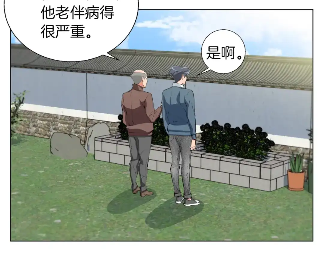 《我的神级笔记本》第59话 礼物 第64页