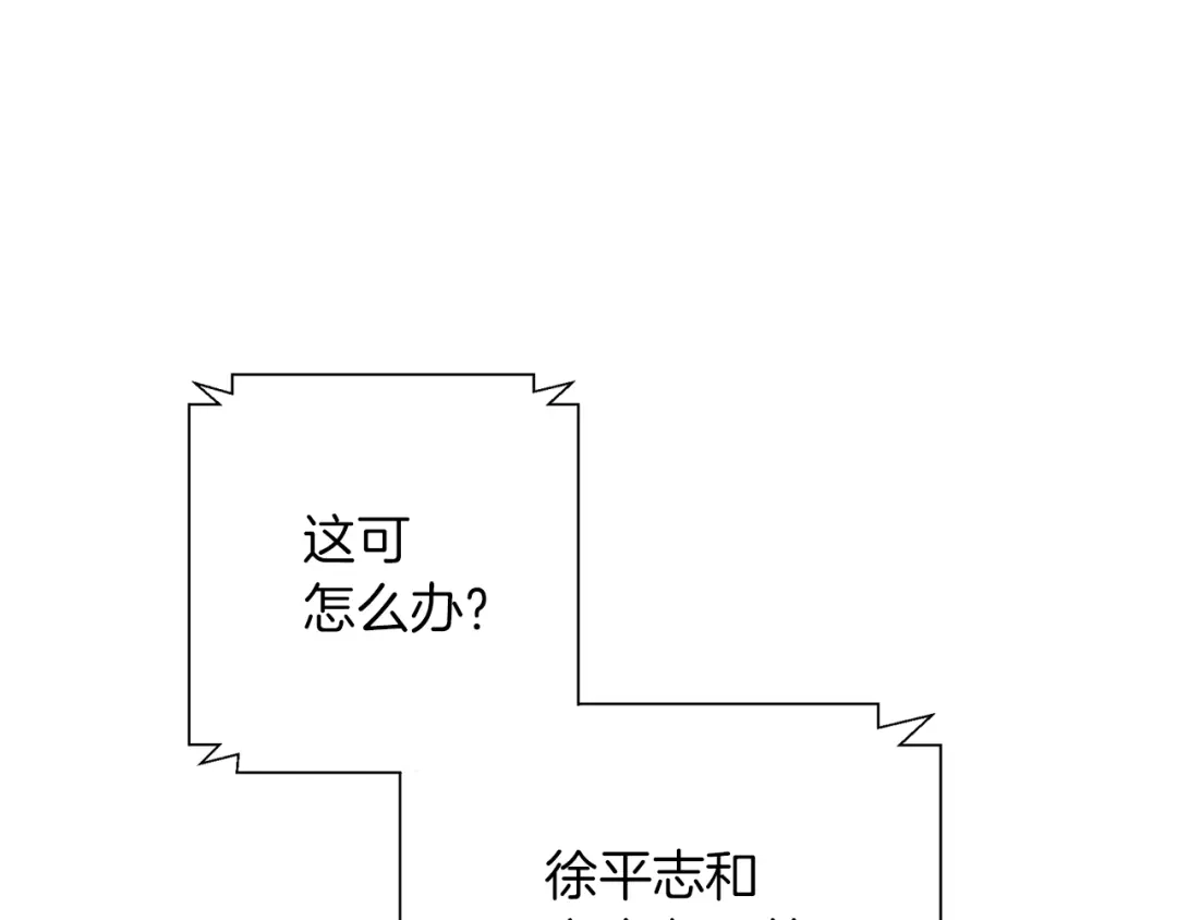 《我的神级笔记本》第59话 礼物 第6页