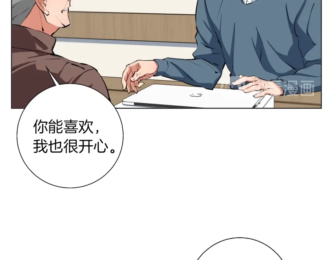 《我的神级笔记本》第59话 礼物 第41页