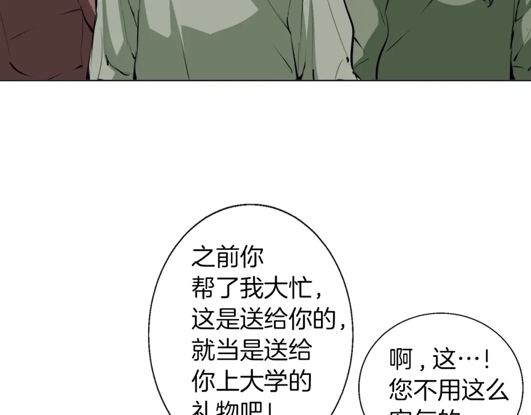 《我的神级笔记本》第59话 礼物 第34页