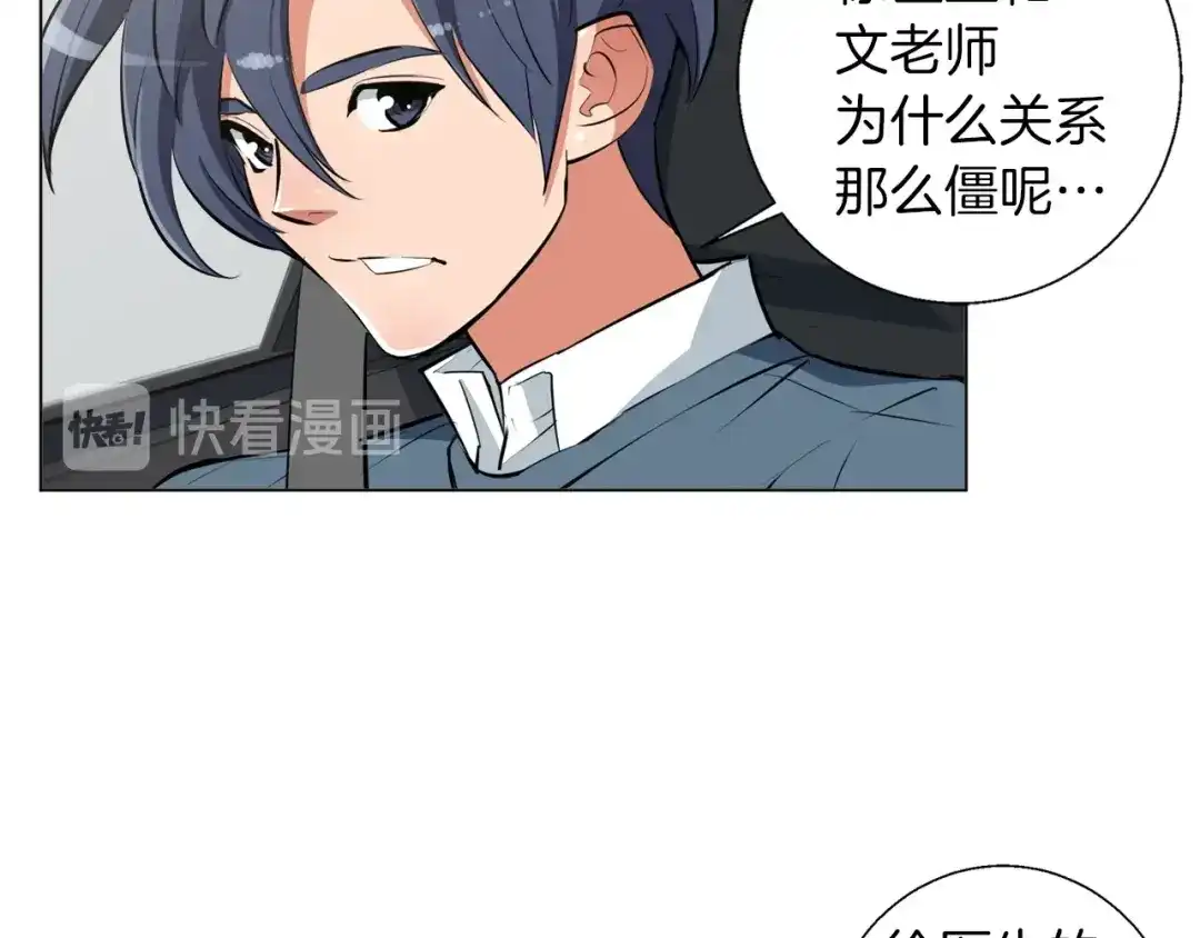 《我的神级笔记本》第59话 礼物 第21页