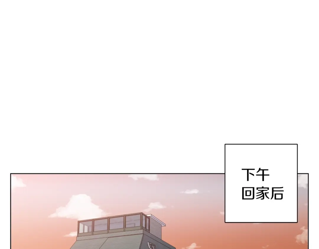 《我的神级笔记本》第59话 礼物 第100页