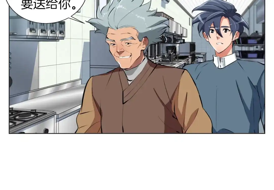 《我的神级笔记本》第59话 礼物 第90页