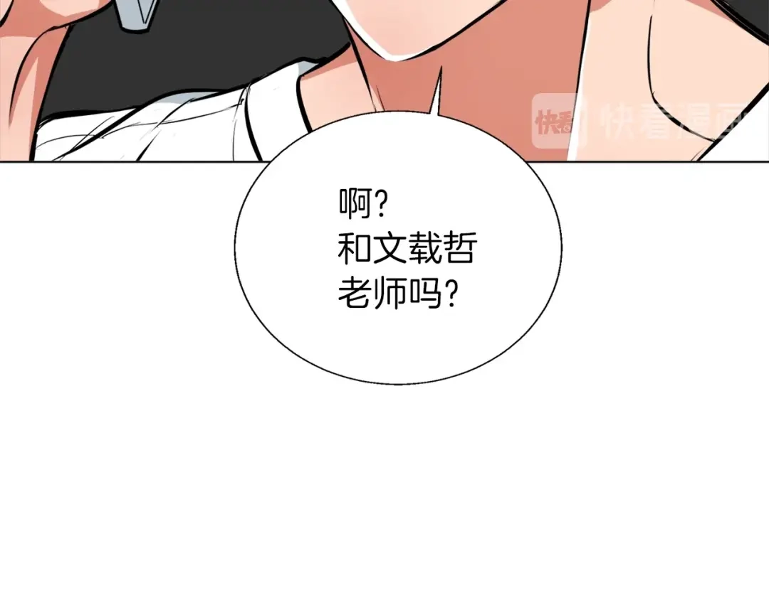 《我的神级笔记本》第59话 礼物 第9页