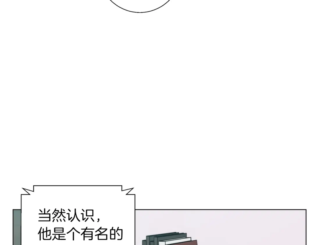 《我的神级笔记本》第59话 礼物 第3页