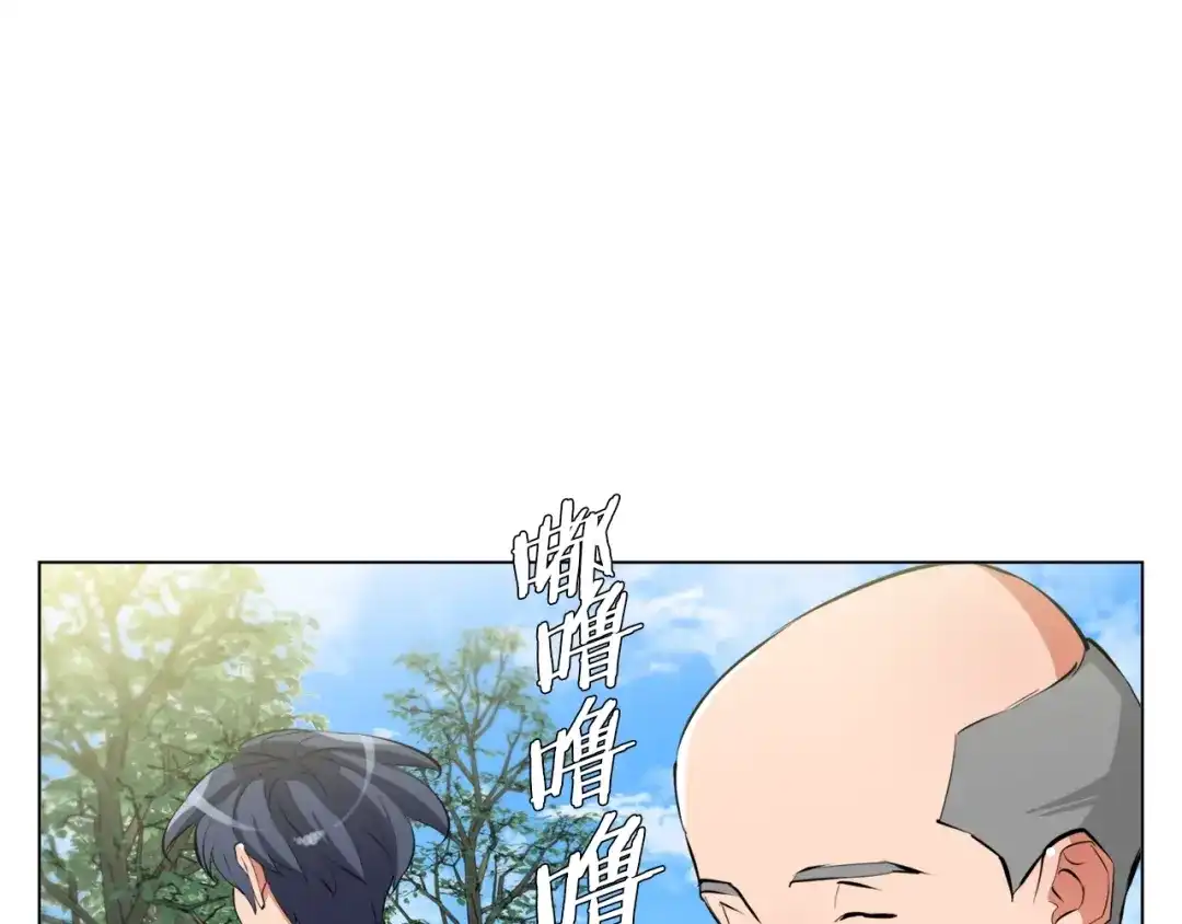 《我的神级笔记本》第59话 礼物 第78页