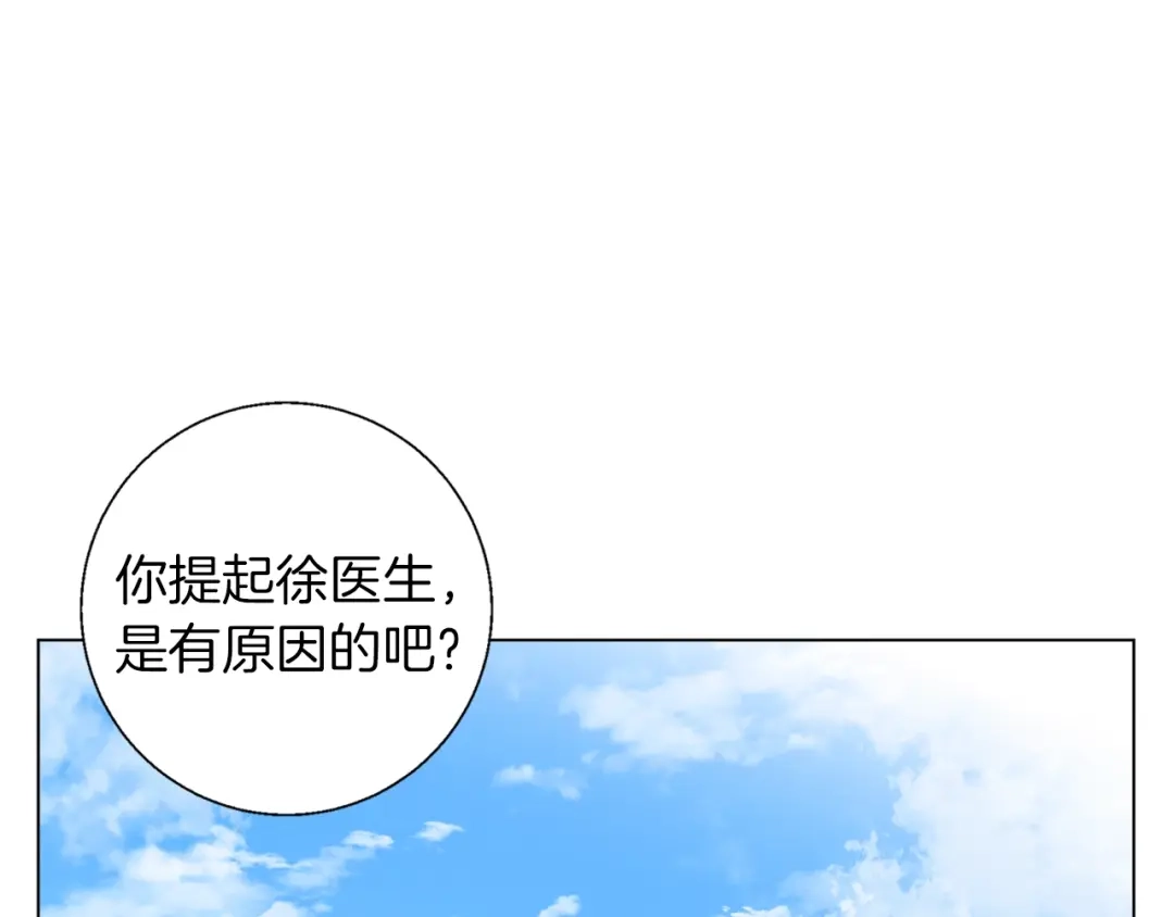 《我的神级笔记本》第59话 礼物 第62页