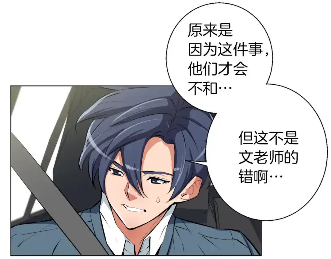 《我的神级笔记本》第59话 礼物 第26页