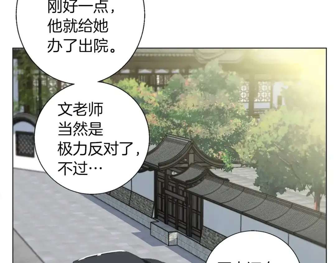 《我的神级笔记本》第59话 礼物 第30页
