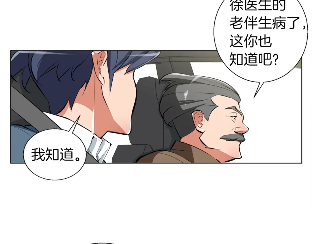 《我的神级笔记本》第59话 礼物 第22页