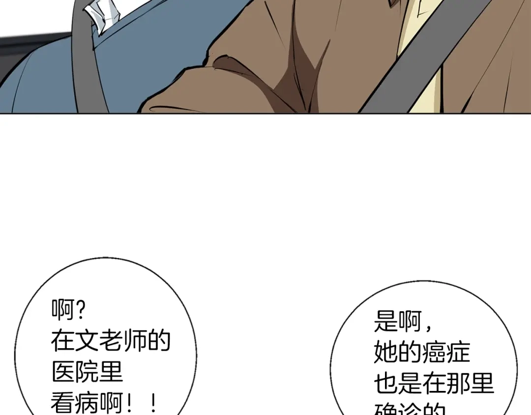 《我的神级笔记本》第59话 礼物 第24页
