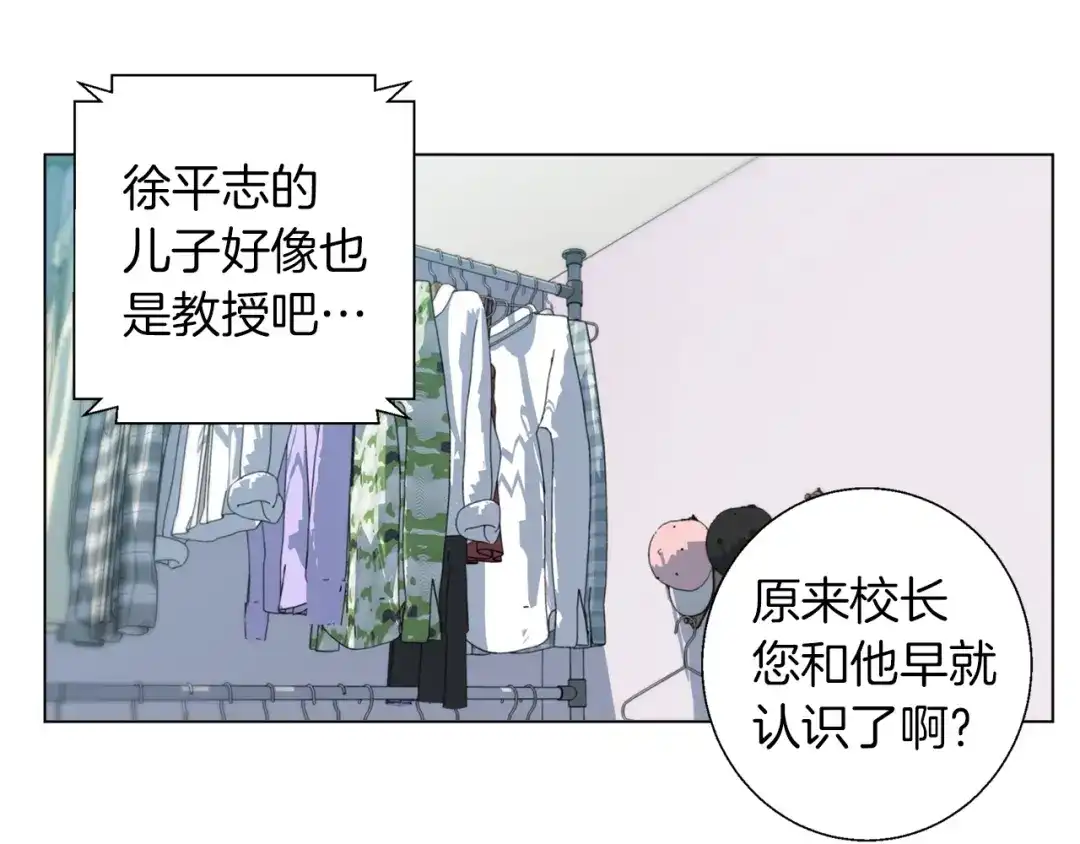 《我的神级笔记本》第59话 礼物 第5页