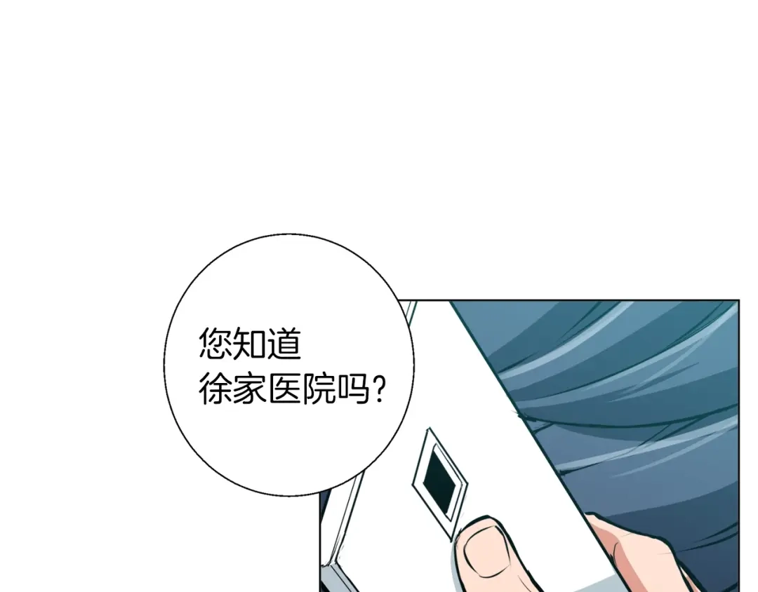 《我的神级笔记本》第59话 礼物 第1页