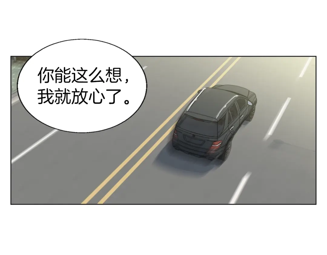 《我的神级笔记本》第59话 礼物 第17页