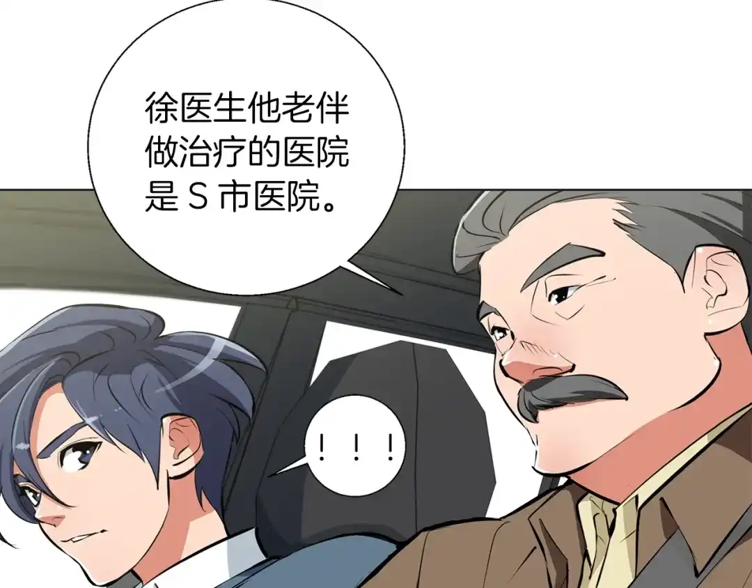 《我的神级笔记本》第59话 礼物 第23页
