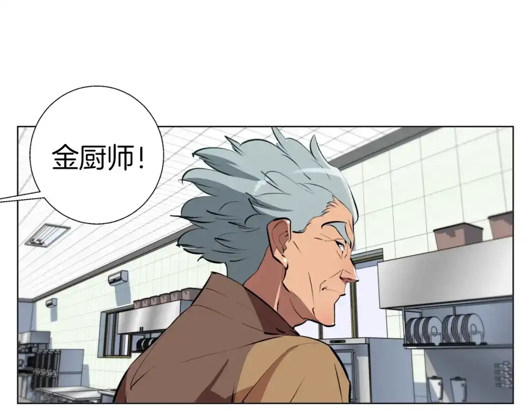 《我的神级笔记本》第59话 礼物 第85页