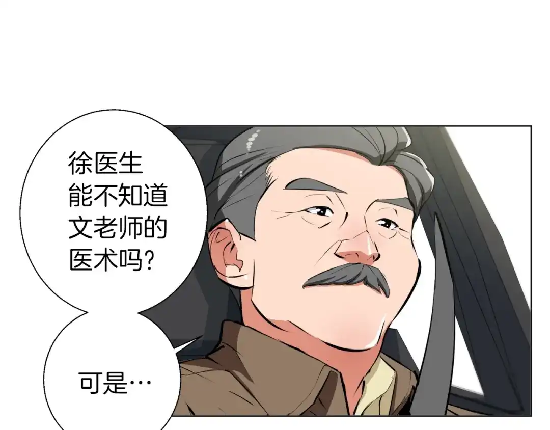 《我的神级笔记本》第59话 礼物 第27页