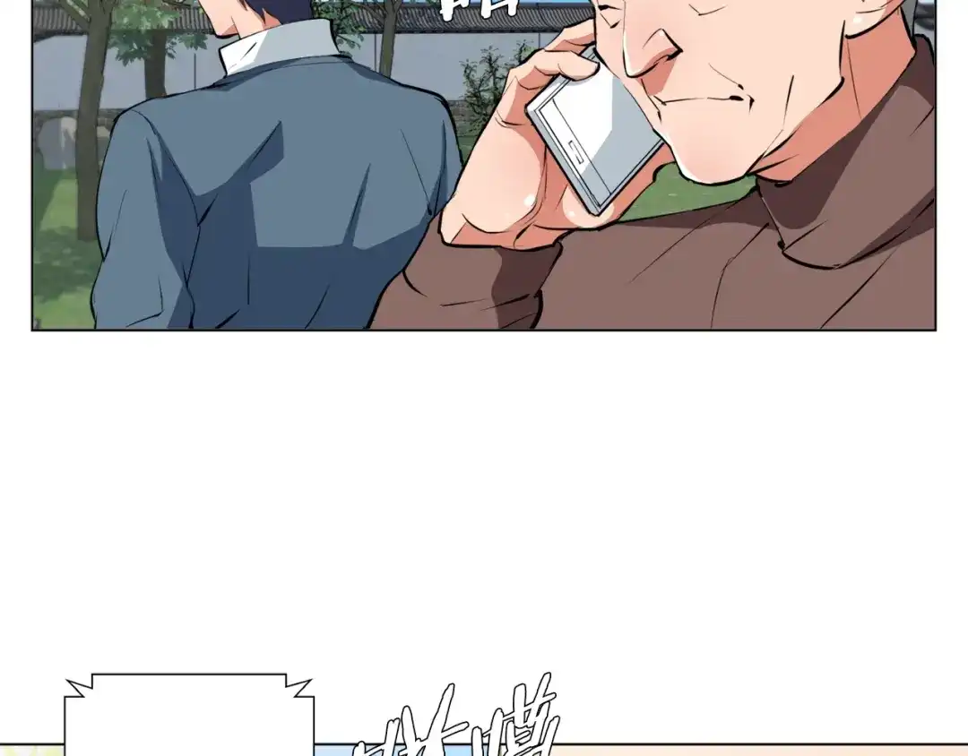 《我的神级笔记本》第59话 礼物 第79页