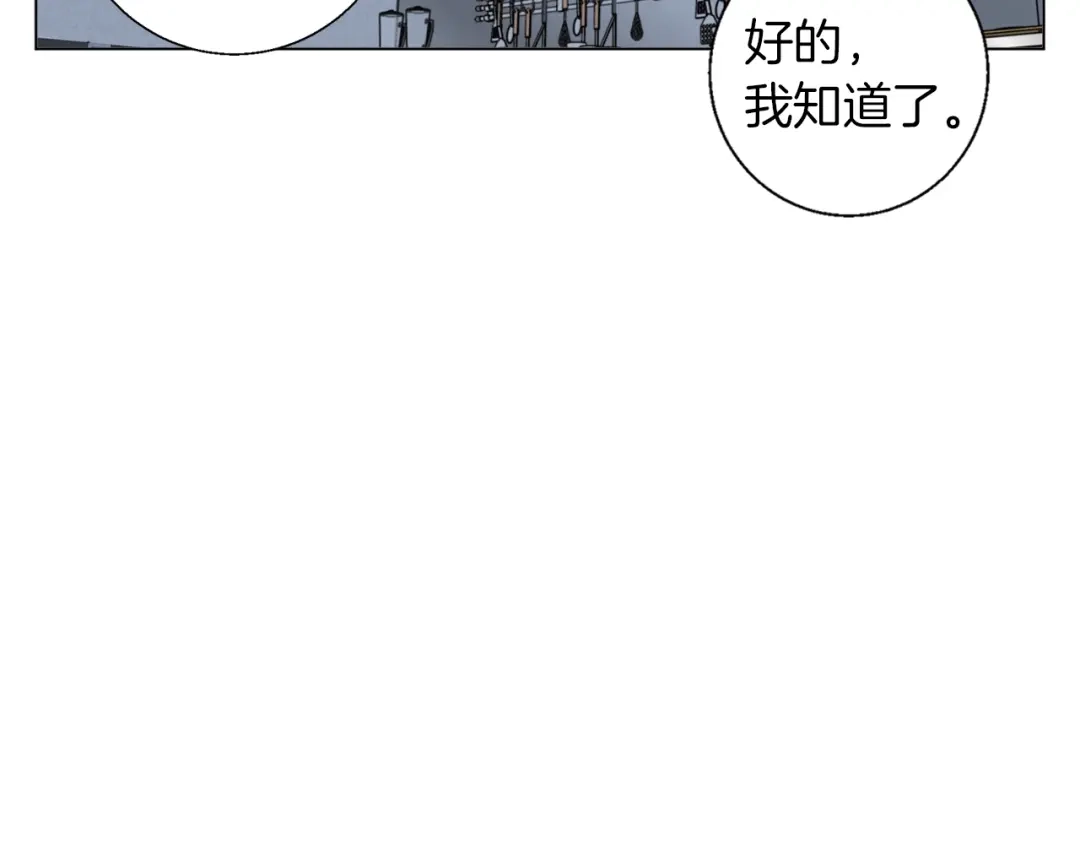 《我的神级笔记本》第59话 礼物 第99页