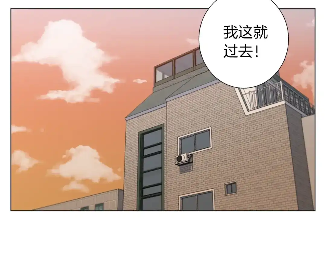 《我的神级笔记本》第59话 礼物 第116页