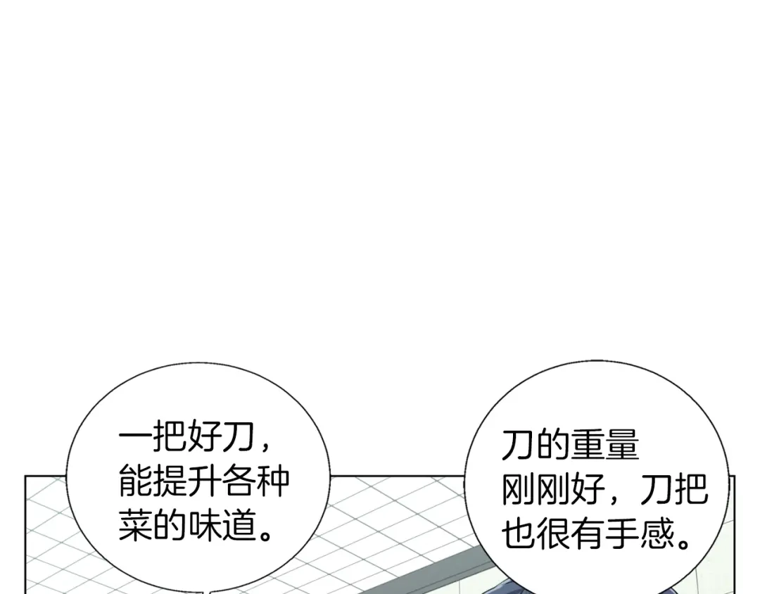 《我的神级笔记本》第59话 礼物 第96页