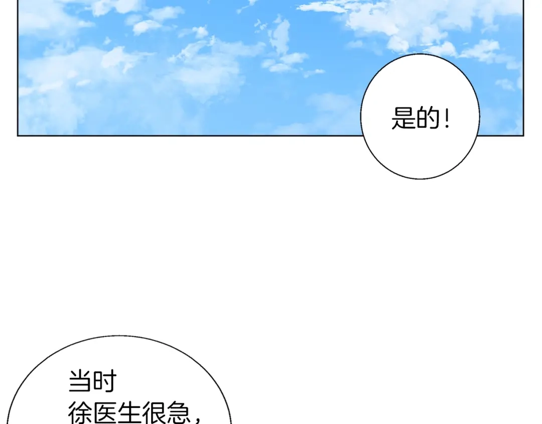 《我的神级笔记本》第59话 礼物 第63页