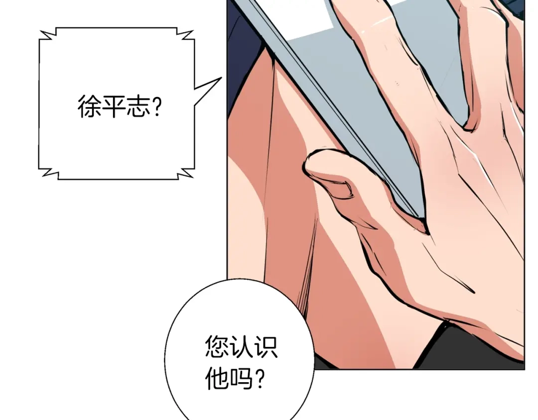《我的神级笔记本》第59话 礼物 第2页