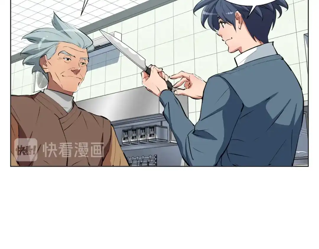 《我的神级笔记本》第59话 礼物 第97页