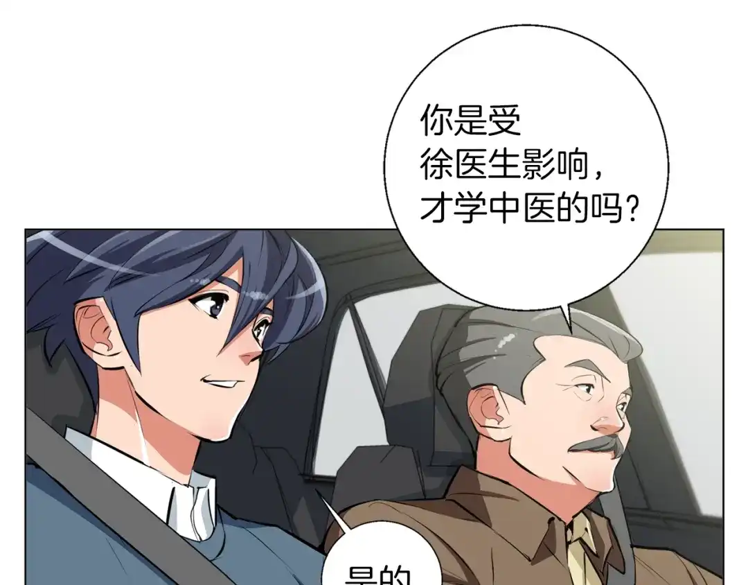 《我的神级笔记本》第59话 礼物 第18页