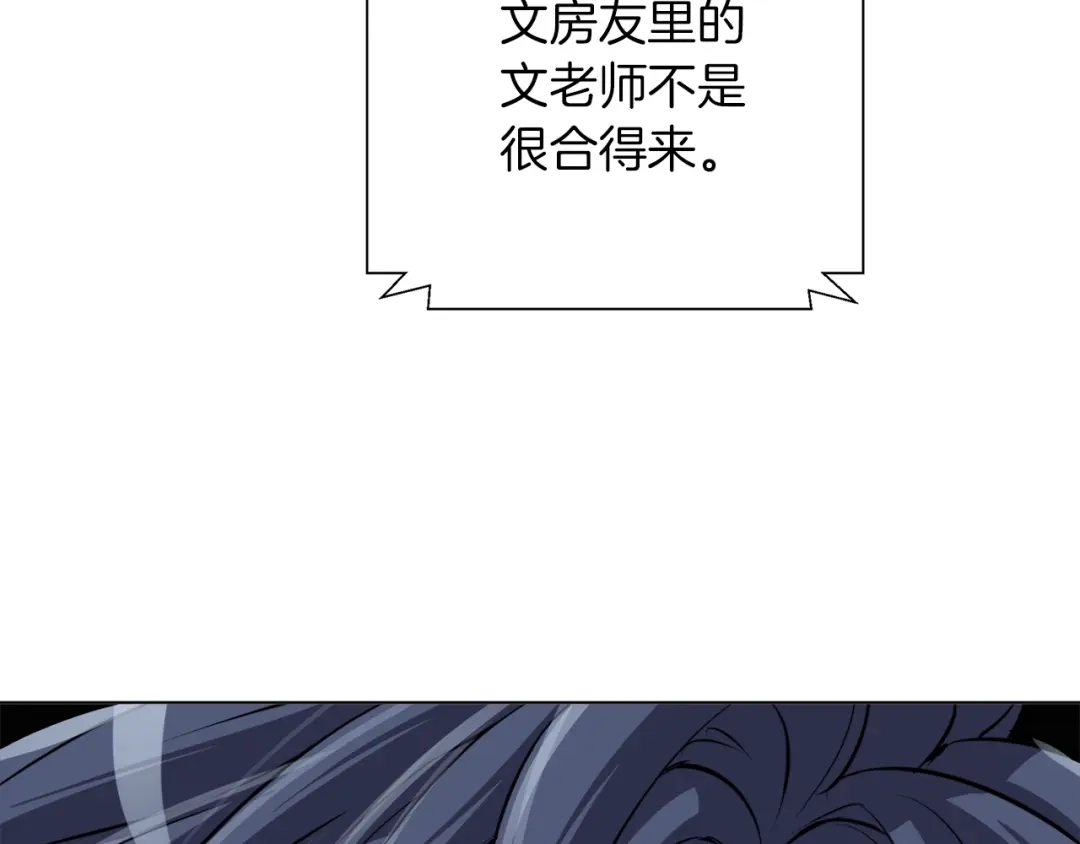 《我的神级笔记本》第59话 礼物 第7页