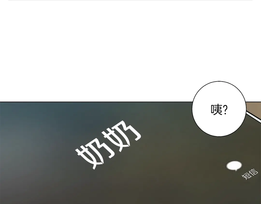 《我的神级笔记本》第59话 礼物 第105页