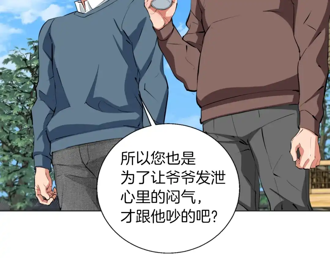 《我的神级笔记本》第59话 礼物 第67页