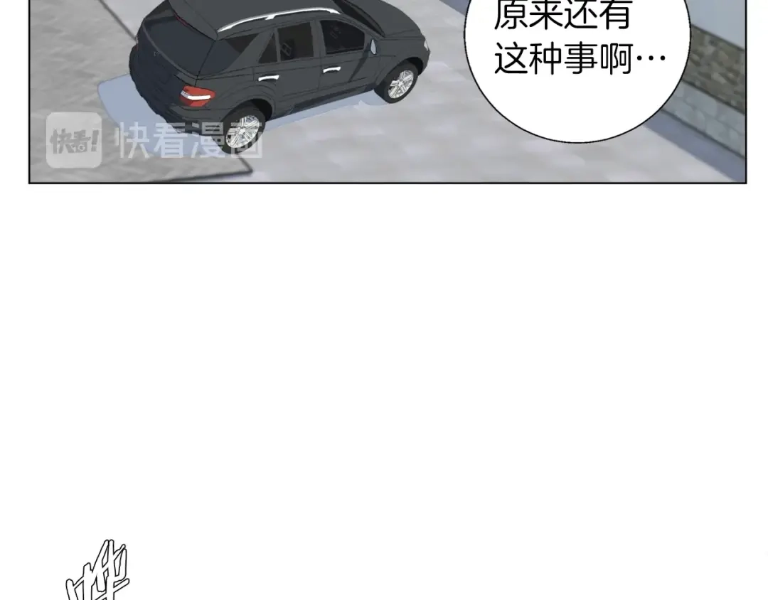 《我的神级笔记本》第59话 礼物 第31页