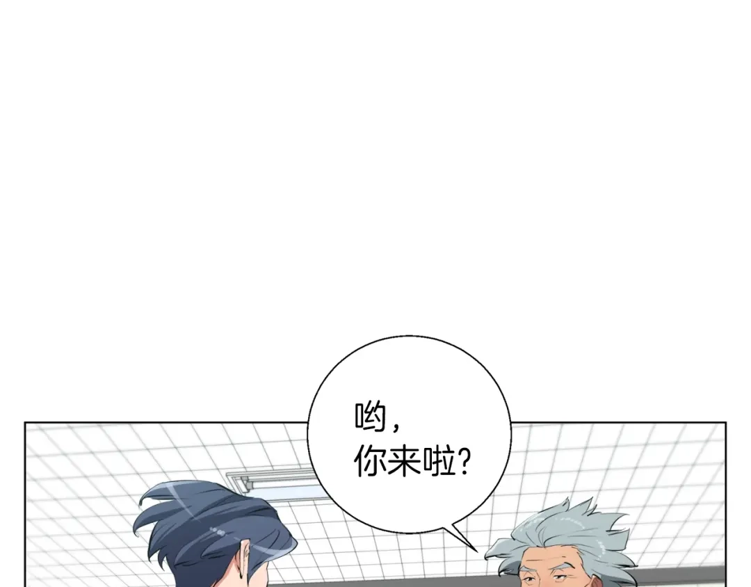 《我的神级笔记本》第59话 礼物 第86页