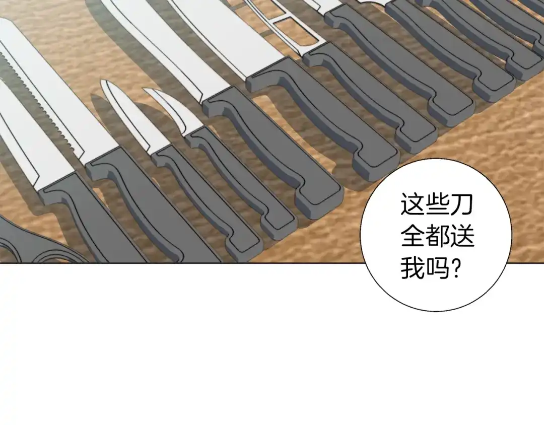 《我的神级笔记本》第59话 礼物 第92页