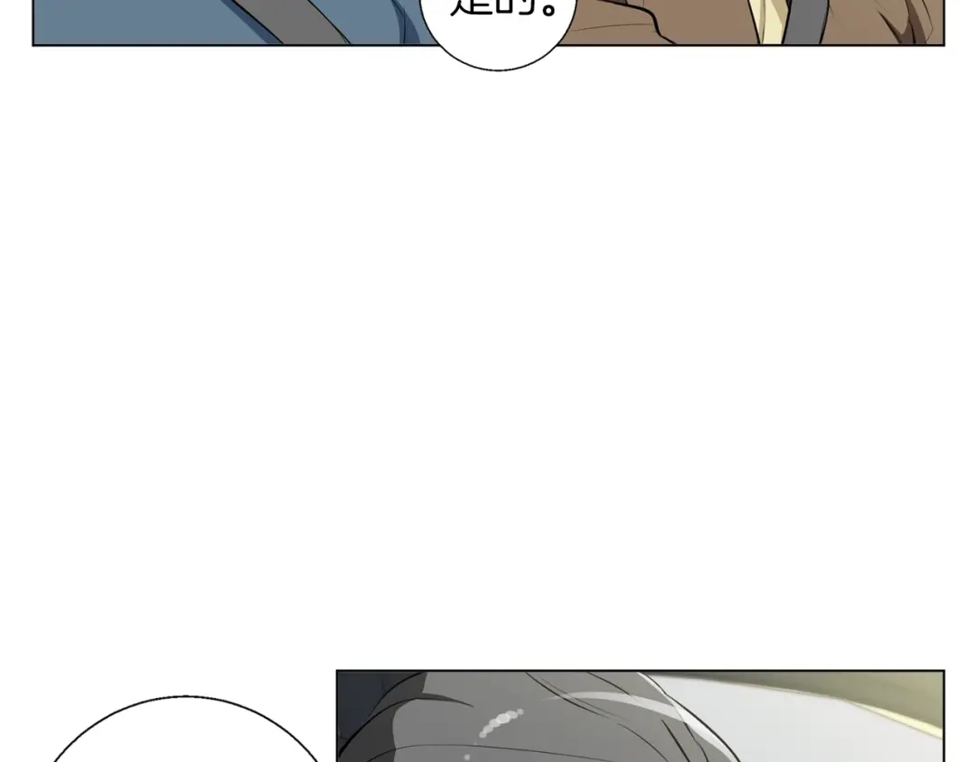 《我的神级笔记本》第59话 礼物 第19页