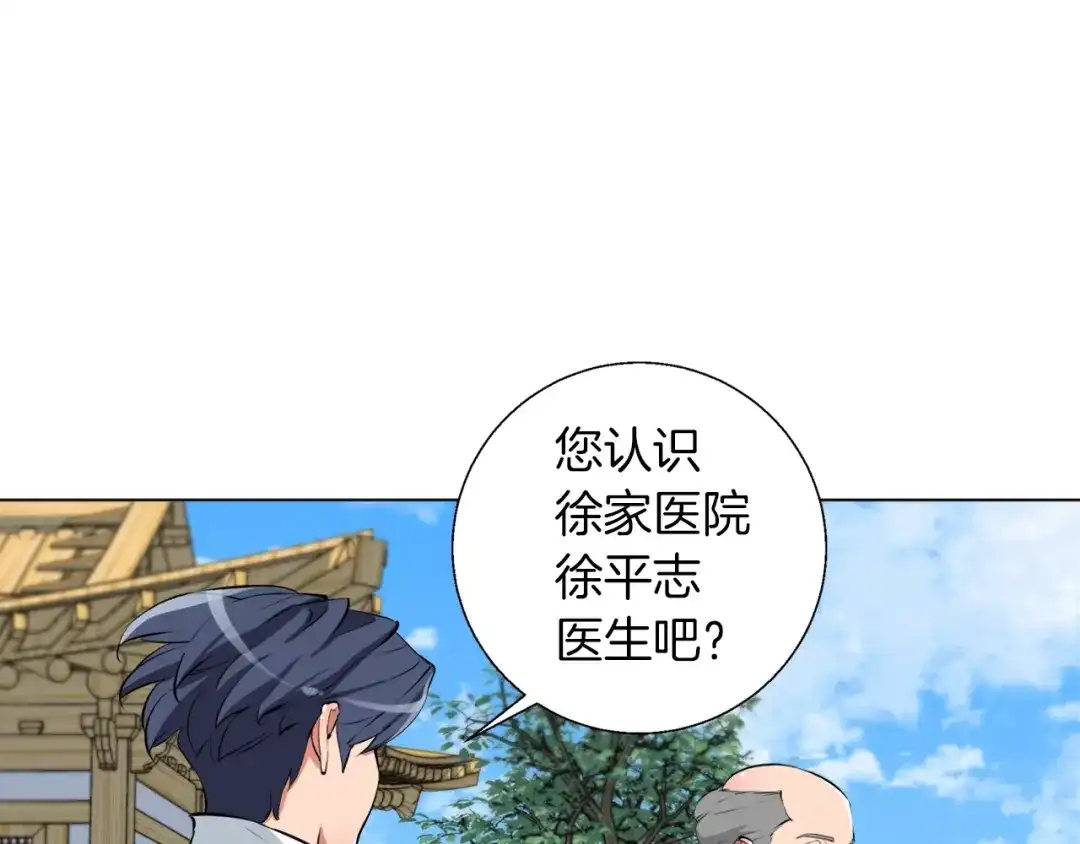 《我的神级笔记本》第59话 礼物 第48页