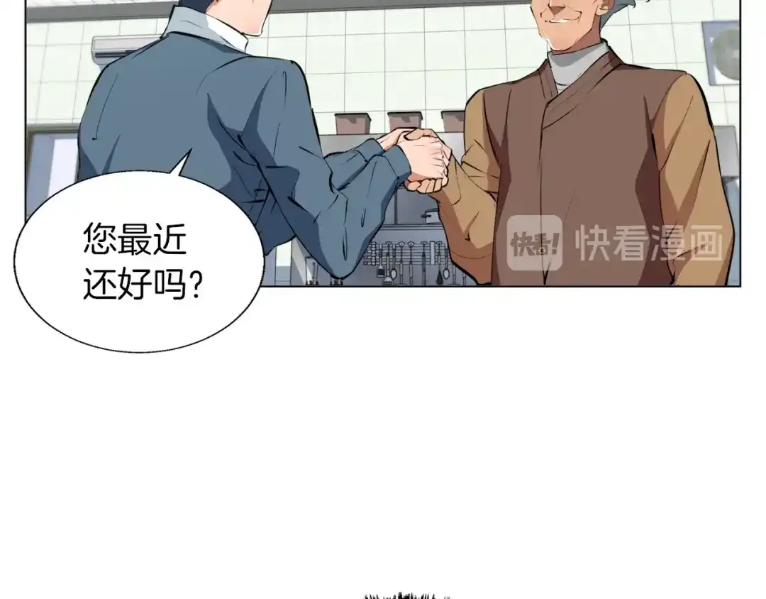 《我的神级笔记本》第59话 礼物 第87页