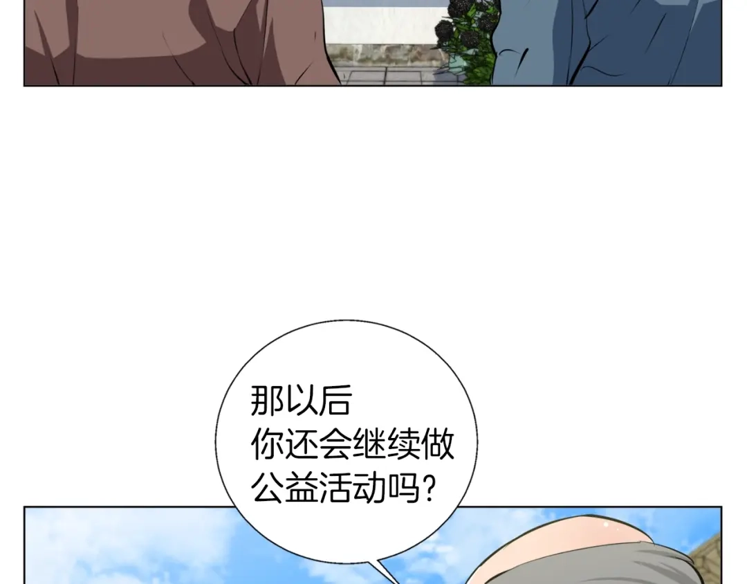 《我的神级笔记本》第59话 礼物 第56页