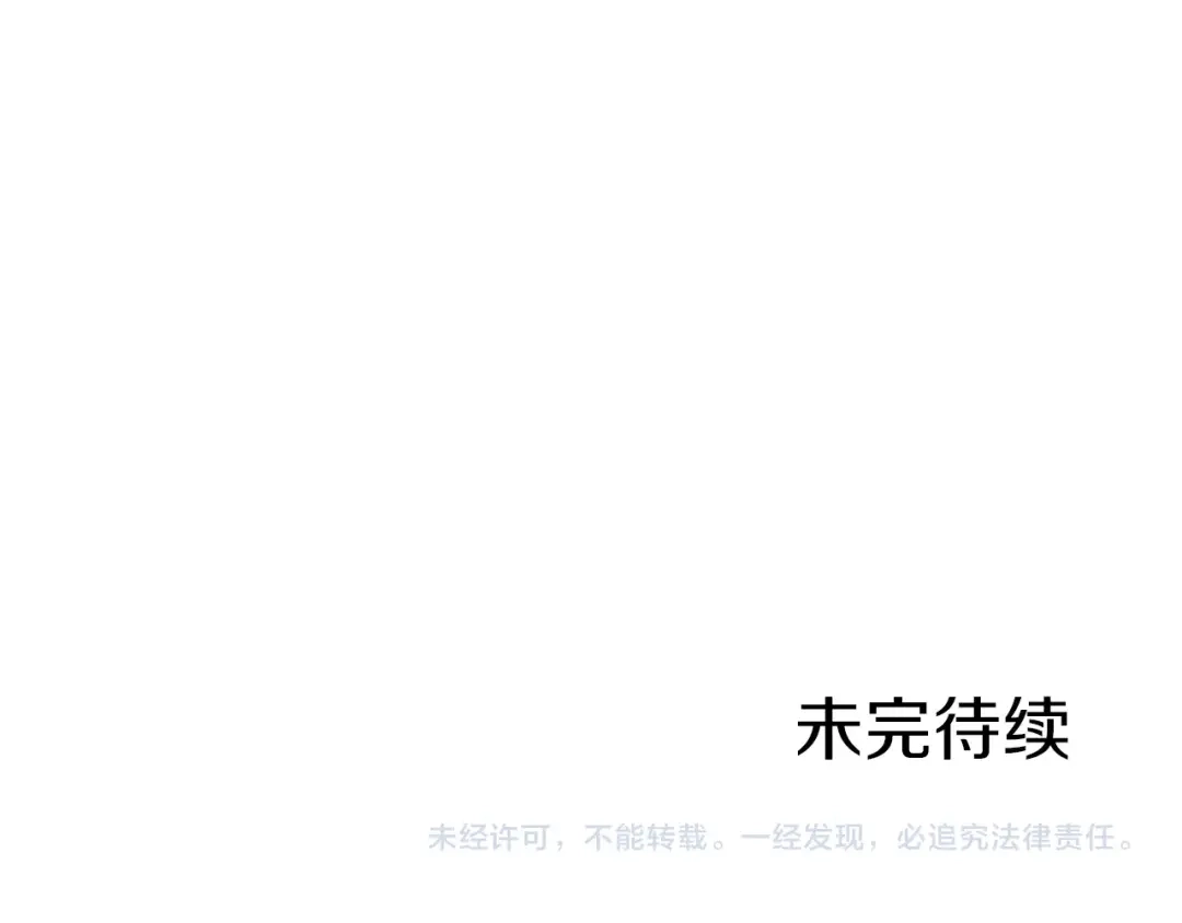《我的神级笔记本》第59话 礼物 第117页