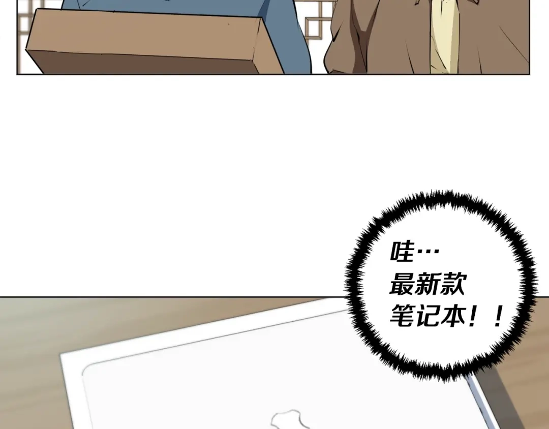 《我的神级笔记本》第59话 礼物 第37页