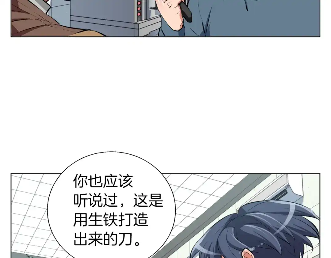 《我的神级笔记本》第59话 礼物 第94页