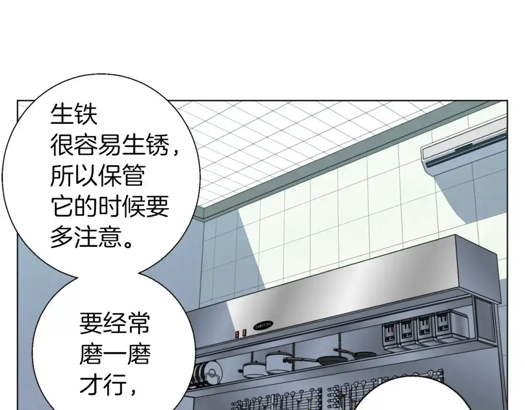 《我的神级笔记本》第59话 礼物 第98页