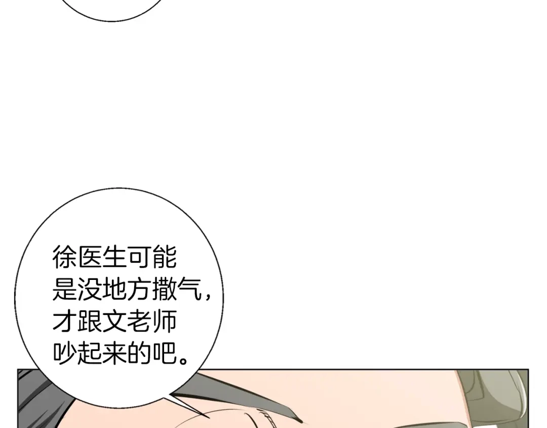 《我的神级笔记本》第59话 礼物 第28页