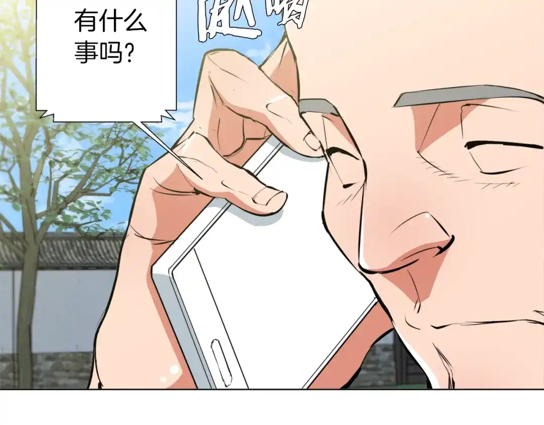 《我的神级笔记本》第59话 礼物 第80页