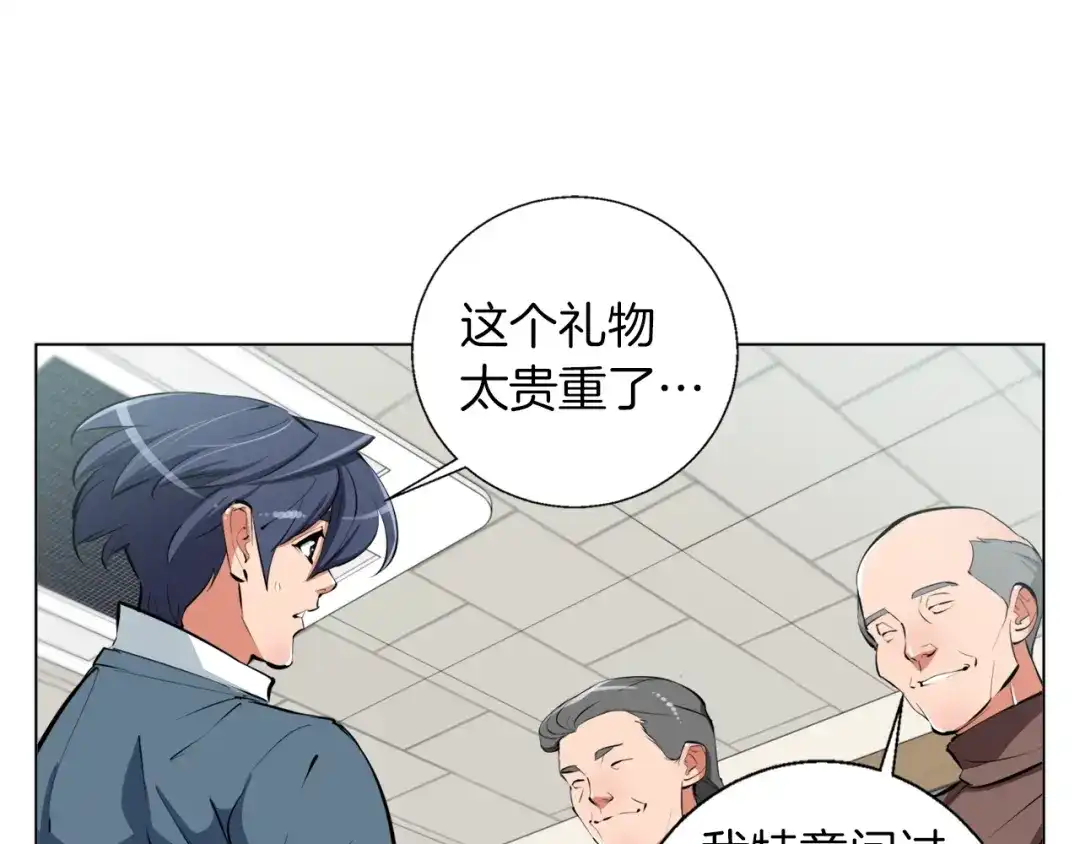 《我的神级笔记本》第59话 礼物 第39页