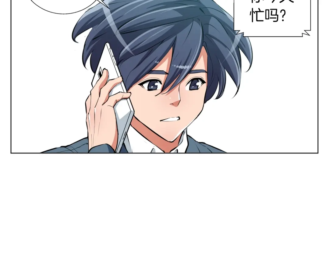 《我的神级笔记本》第59话 礼物 第107页