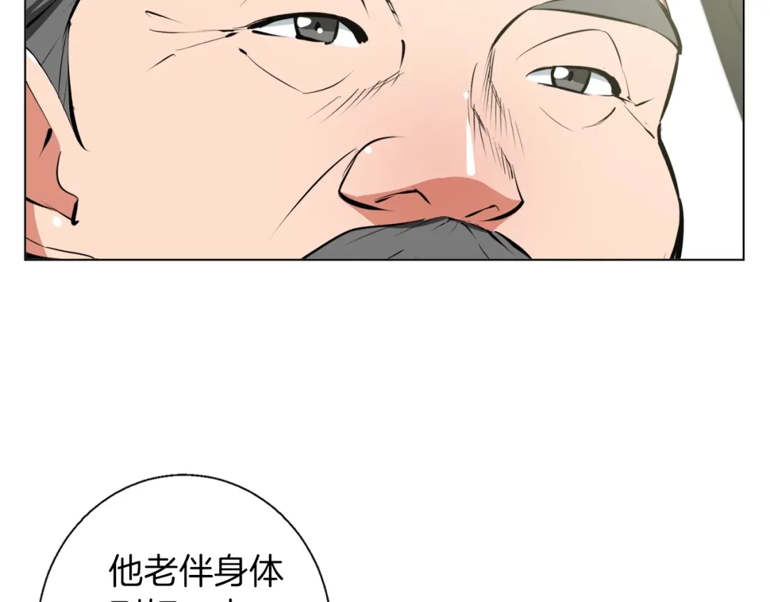 《我的神级笔记本》第59话 礼物 第29页