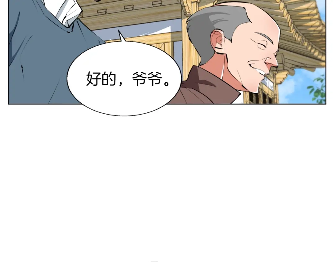 《我的神级笔记本》第59话 礼物 第73页