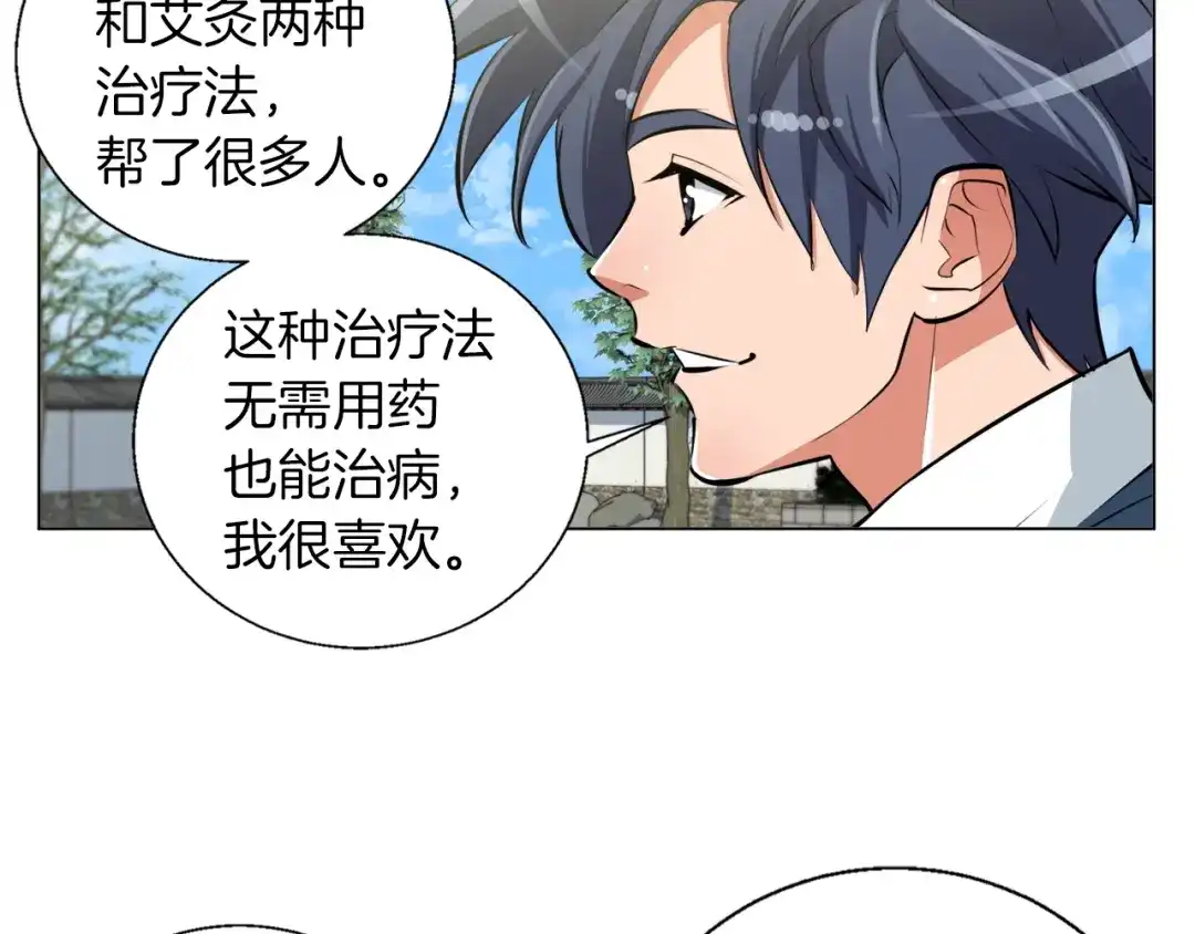 《我的神级笔记本》第59话 礼物 第54页